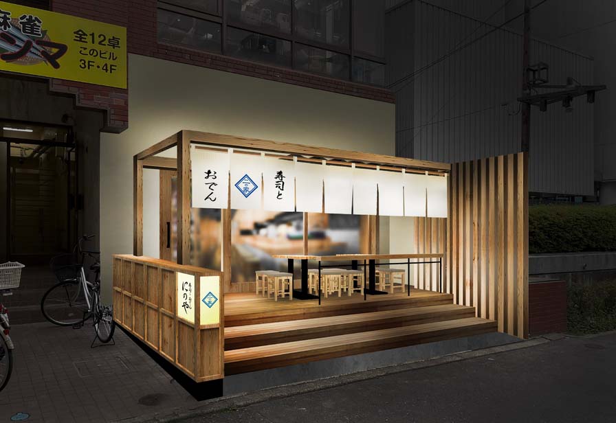 【公式】 姉妹店 寿司トおでん にのや 本八幡店