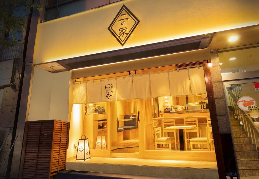 姉妹店 寿司トおでんにのや 新橋汐留店