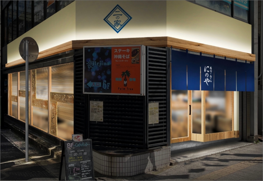 【公式】 姉妹店 寿司トおでん にのや 浦安店
